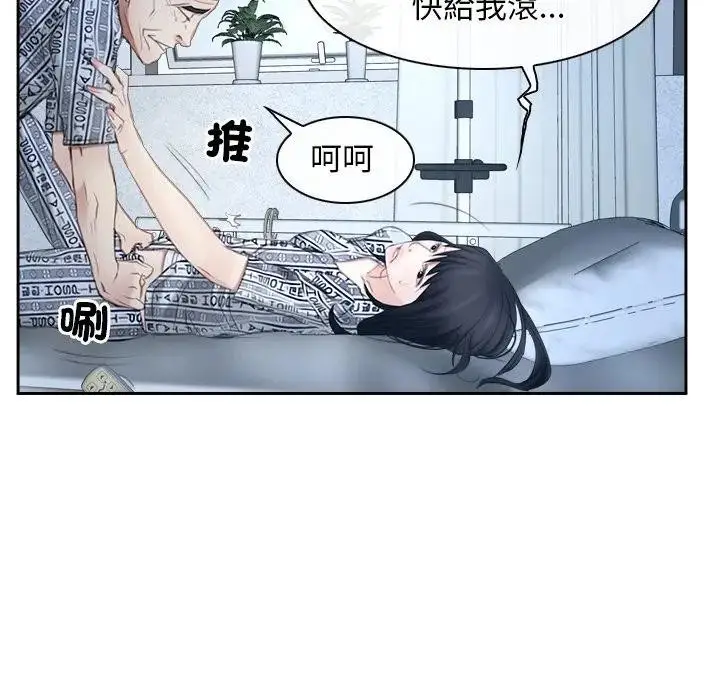漫画《寻找初恋》第51话第96张图