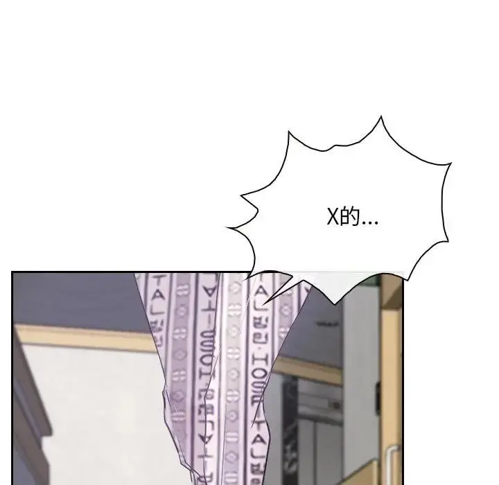 漫画《寻找初恋》第52话第100张图
