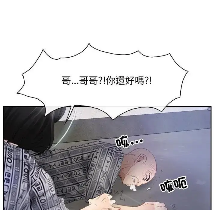 漫画《寻找初恋》第52话第106张图