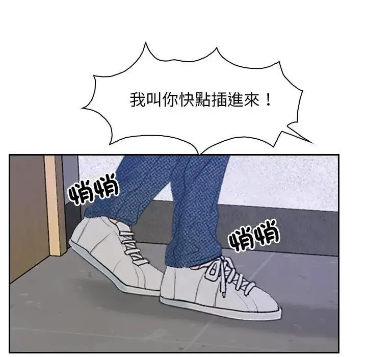 漫画《寻找初恋》第52话第11张图