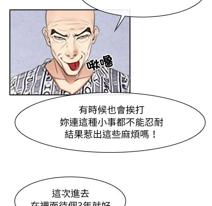 漫画《寻找初恋》第52话第20张图