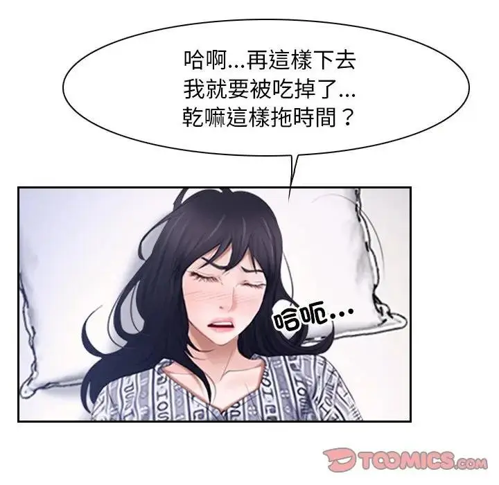 漫画《寻找初恋》第52话第22张图
