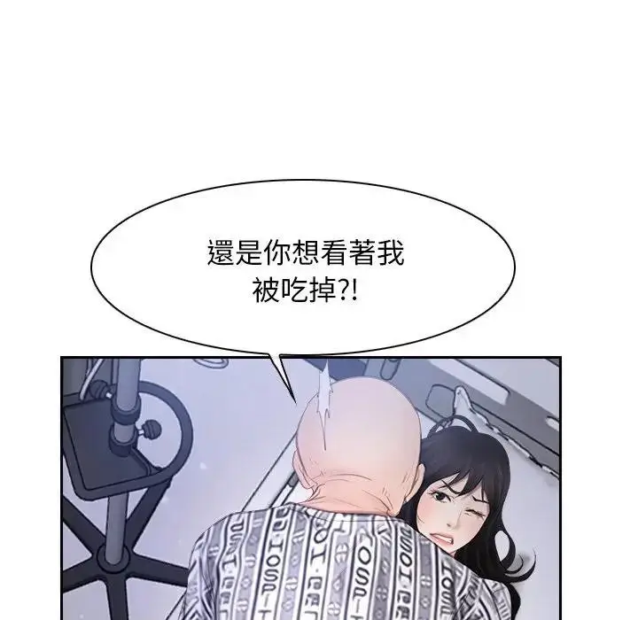 漫画《寻找初恋》第52话第23张图