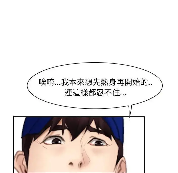 漫画《寻找初恋》第52话第25张图
