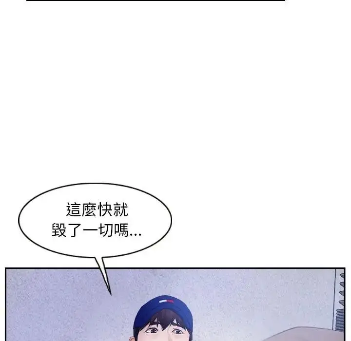 漫画《寻找初恋》第52话第26张图