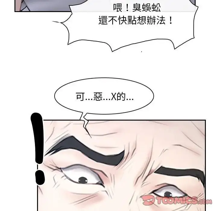 漫画《寻找初恋》第52话第32张图