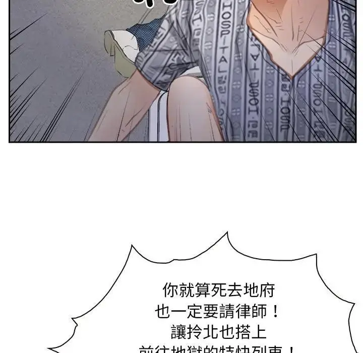 漫画《寻找初恋》第52话第36张图