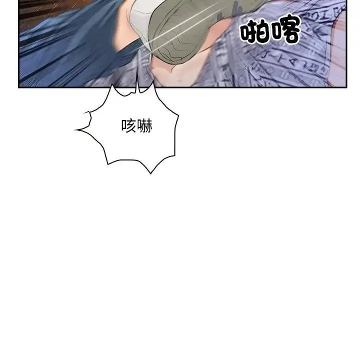 漫画《寻找初恋》第52话第39张图