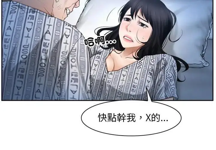 漫画《寻找初恋》第52话第4张图