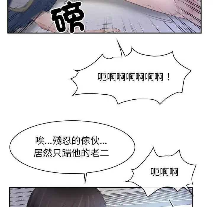 漫画《寻找初恋》第52话第46张图