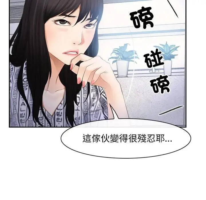 漫画《寻找初恋》第52话第47张图