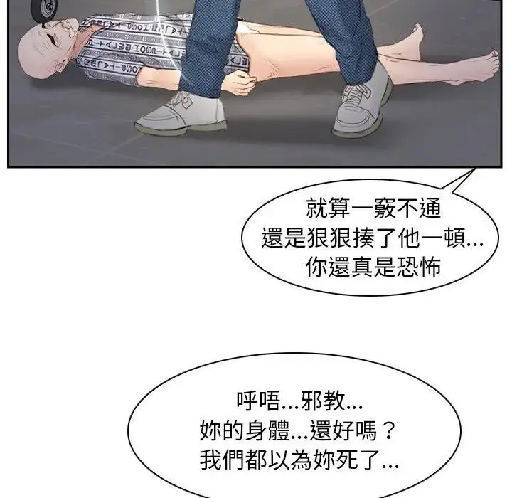 漫画《寻找初恋》第52话第53张图