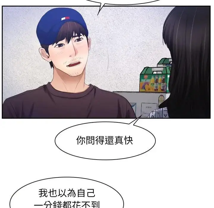 漫画《寻找初恋》第52话第54张图