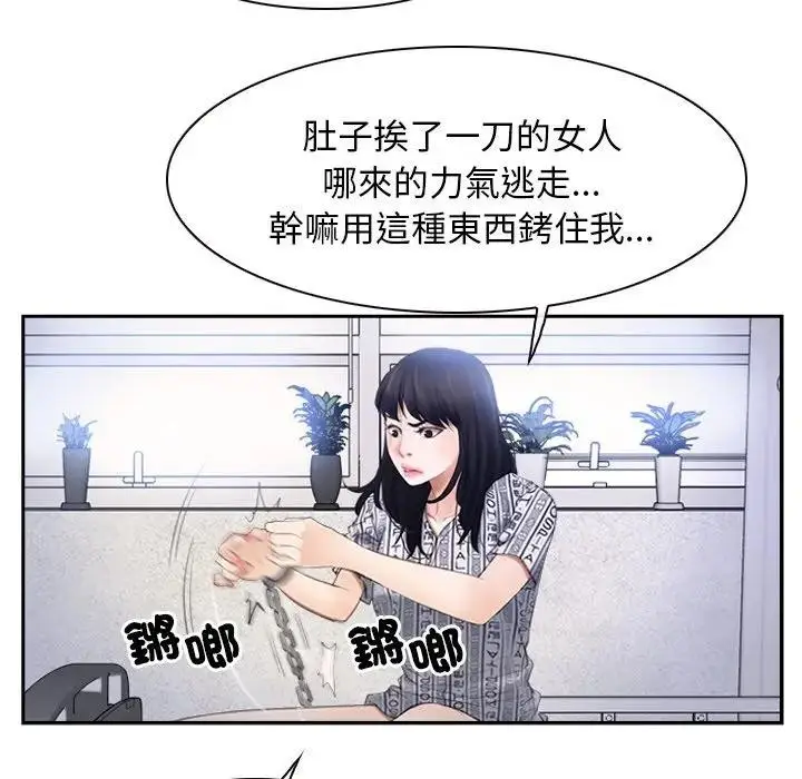 漫画《寻找初恋》第52话第58张图