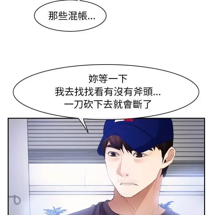 漫画《寻找初恋》第52话第59张图