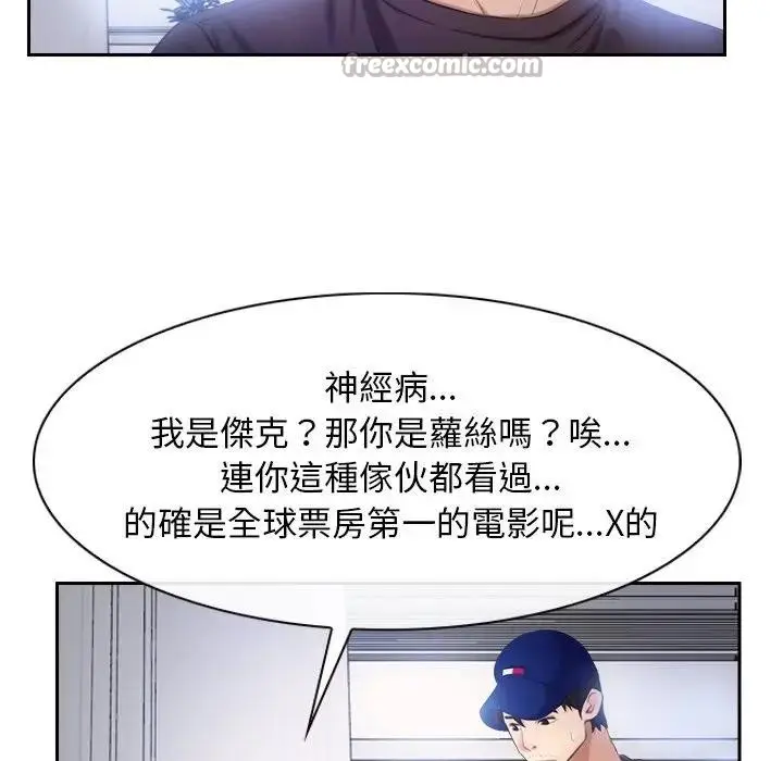 漫画《寻找初恋》第52话第60张图