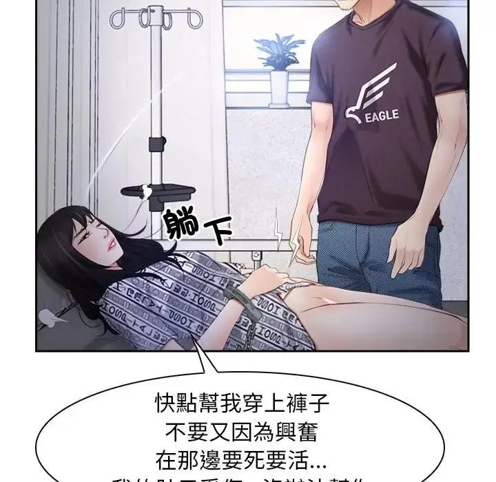 漫画《寻找初恋》第52话第61张图