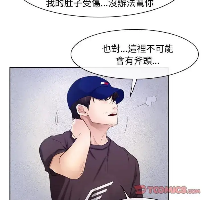 漫画《寻找初恋》第52话第62张图