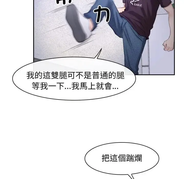 漫画《寻找初恋》第52话第65张图