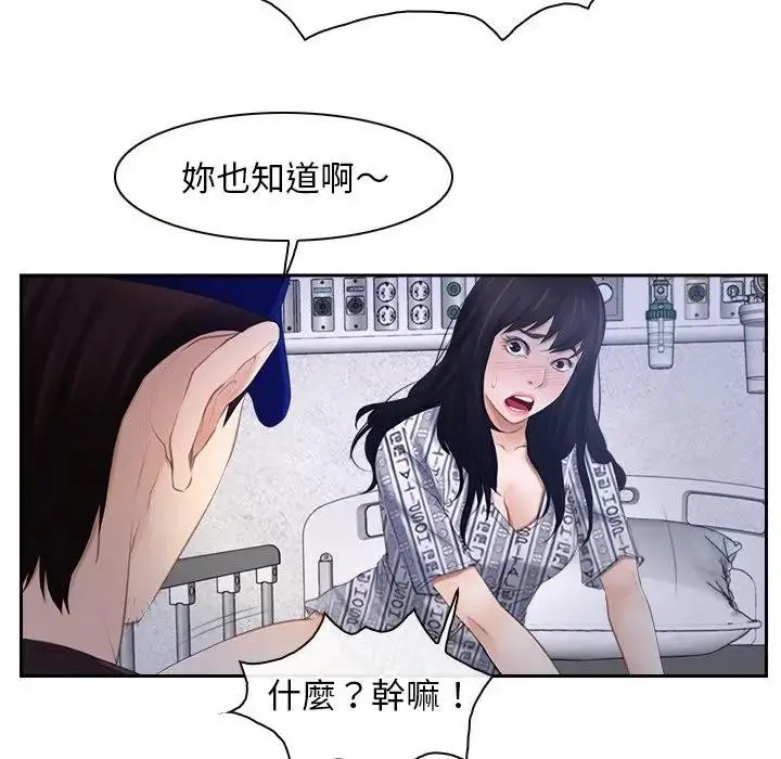 漫画《寻找初恋》第52话第69张图