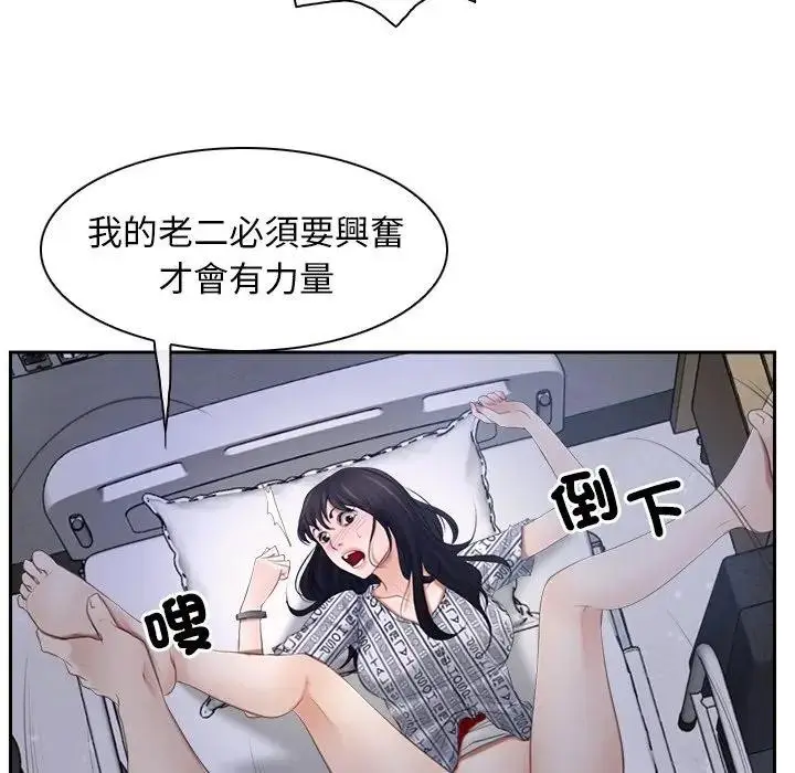 漫画《寻找初恋》第52话第70张图