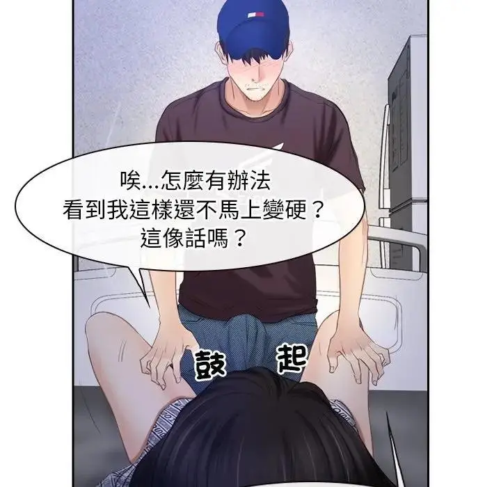 漫画《寻找初恋》第52话第76张图