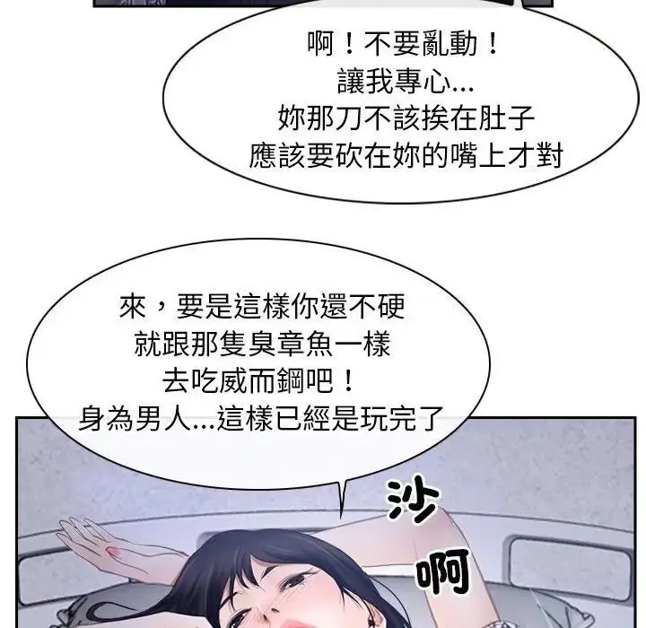 漫画《寻找初恋》第52话第77张图