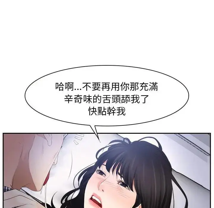 漫画《寻找初恋》第52话第8张图