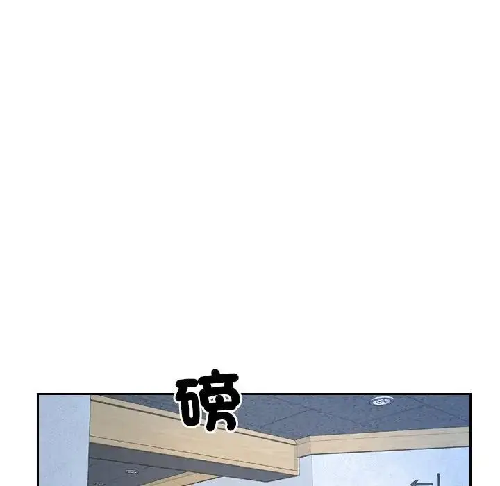 漫画《寻找初恋》第52话第86张图