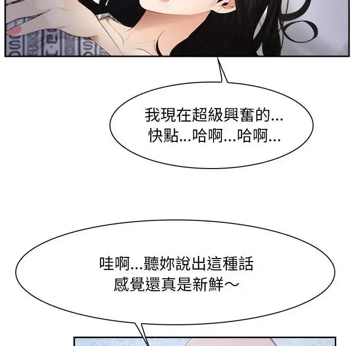 漫画《寻找初恋》第52话第9张图