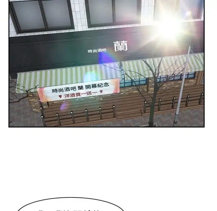 漫画《寻找初恋》第53话第13张图