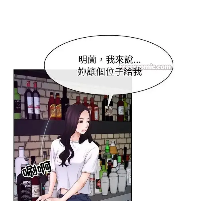 漫画《寻找初恋》第53话第15张图