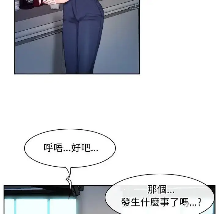 漫画《寻找初恋》第53话第16张图