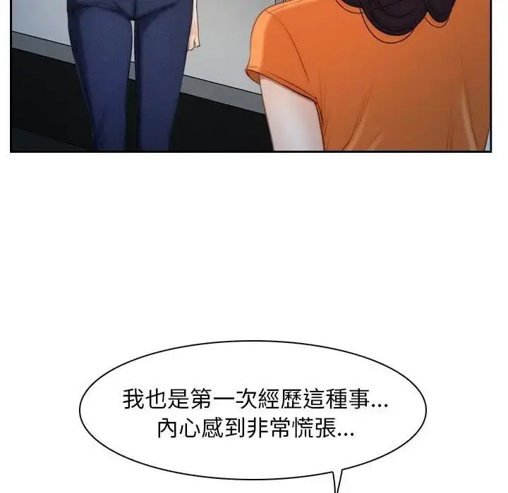漫画《寻找初恋》第53话第21张图