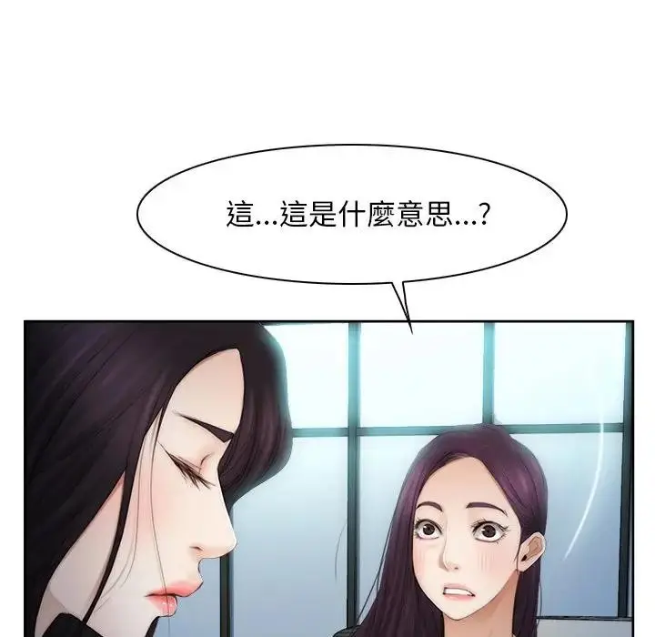 漫画《寻找初恋》第53话第24张图
