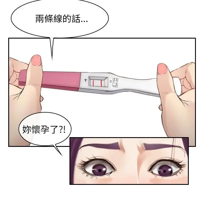 漫画《寻找初恋》第53话第31张图