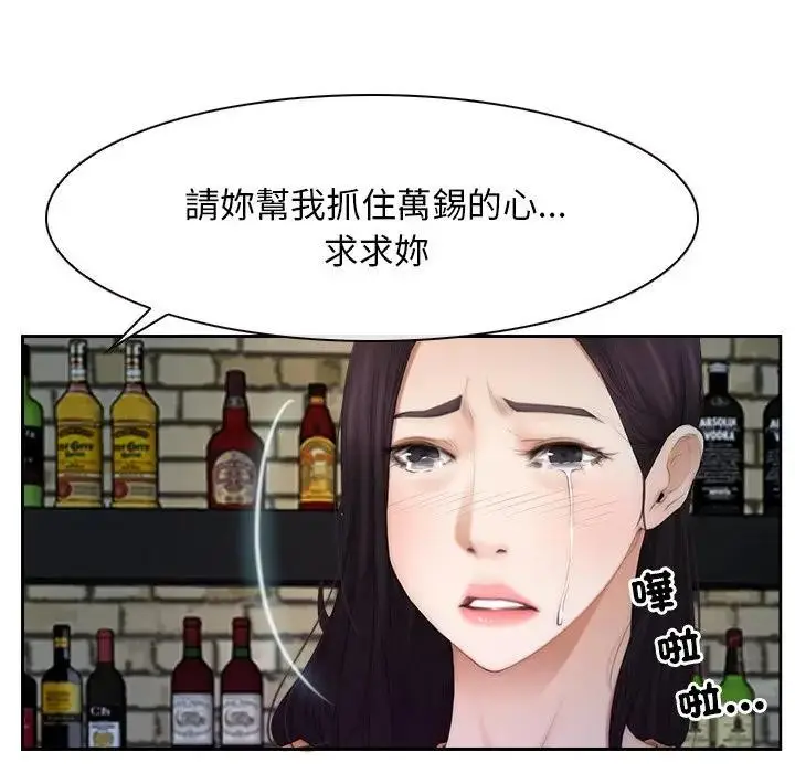漫画《寻找初恋》第53话第36张图