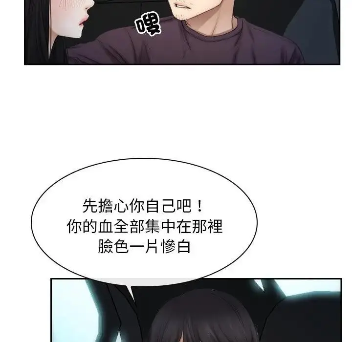 漫画《寻找初恋》第53话第43张图