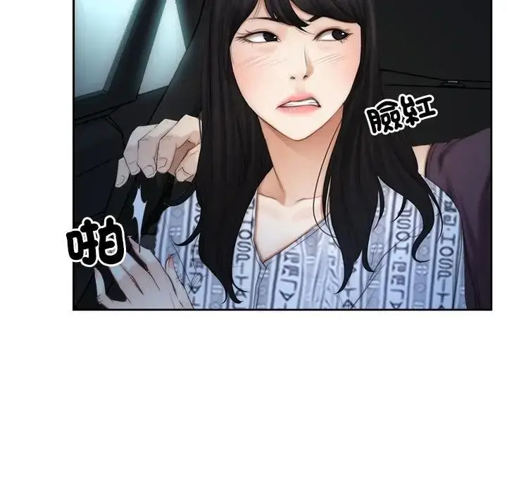 漫画《寻找初恋》第53话第44张图