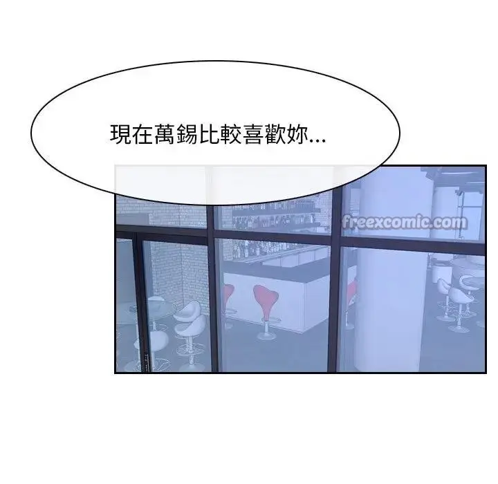漫画《寻找初恋》第53话第45张图