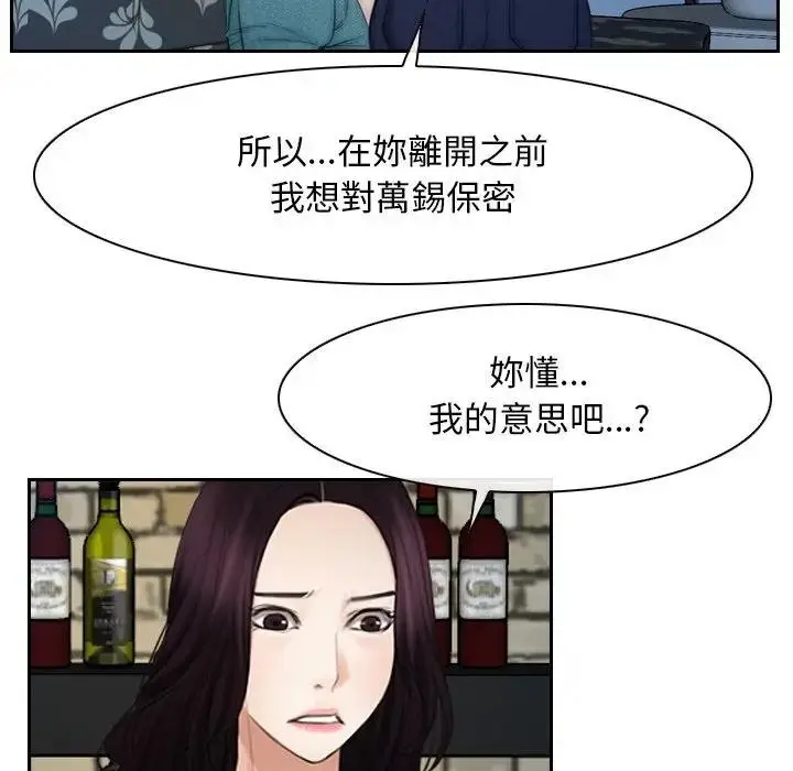 漫画《寻找初恋》第53话第47张图