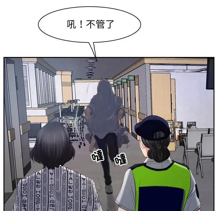 漫画《寻找初恋》第53话第5张图