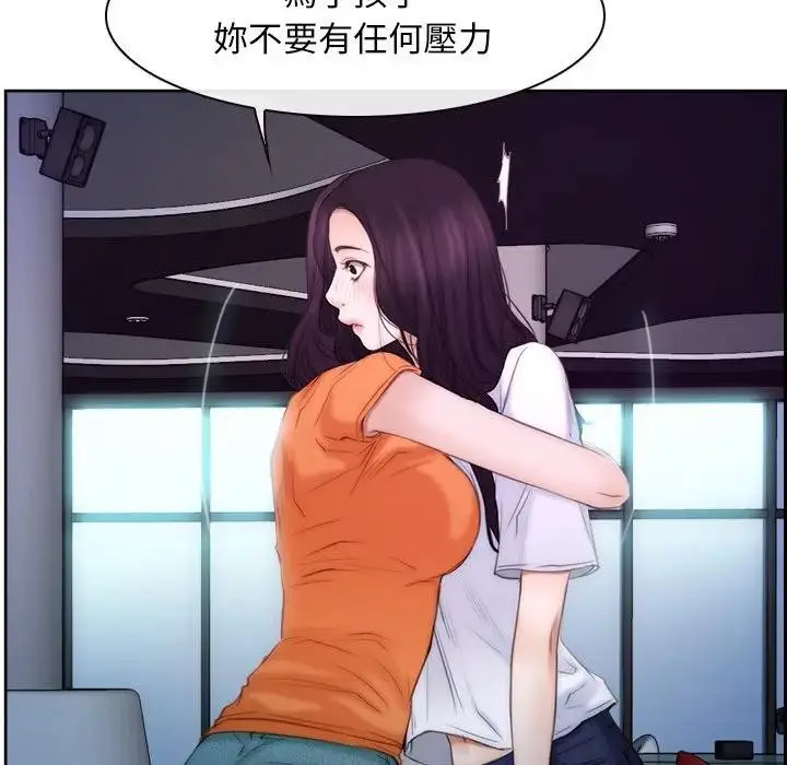 漫画《寻找初恋》第53话第54张图