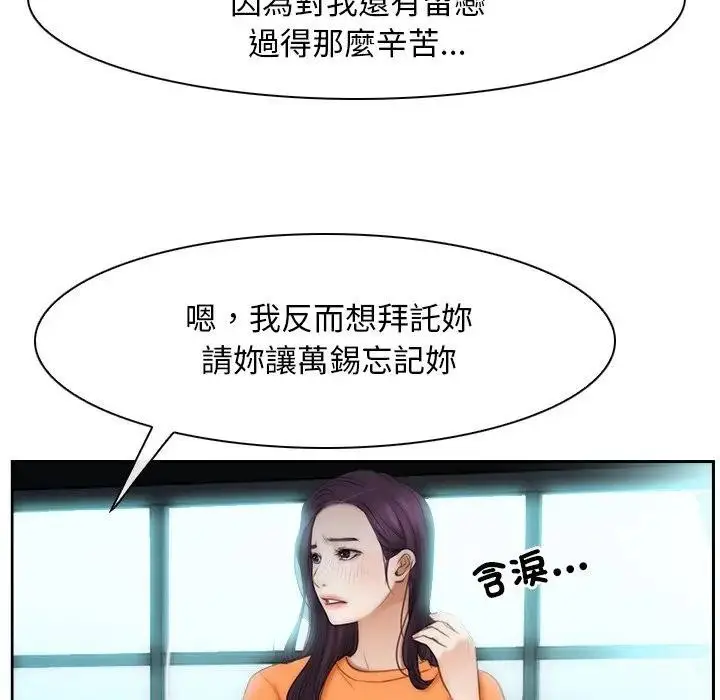 漫画《寻找初恋》第53话第59张图
