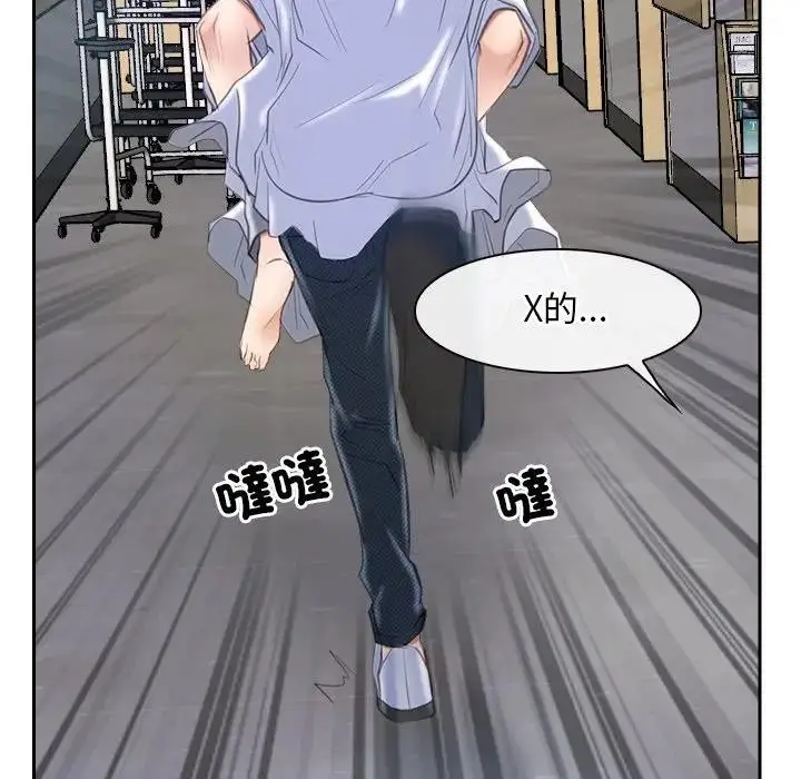 漫画《寻找初恋》第53话第7张图