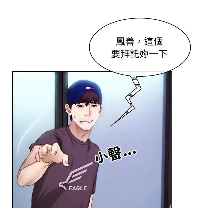 漫画《寻找初恋》第53话第72张图