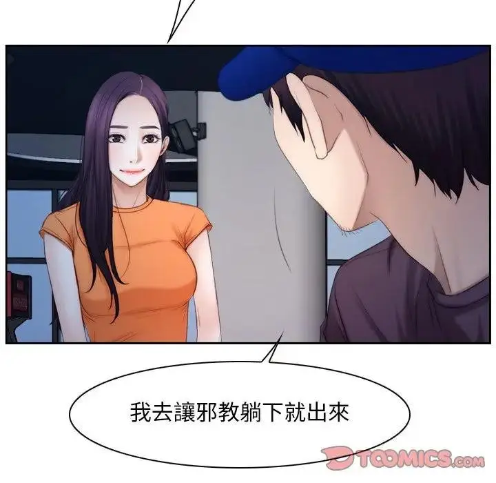 漫画《寻找初恋》第53话第74张图