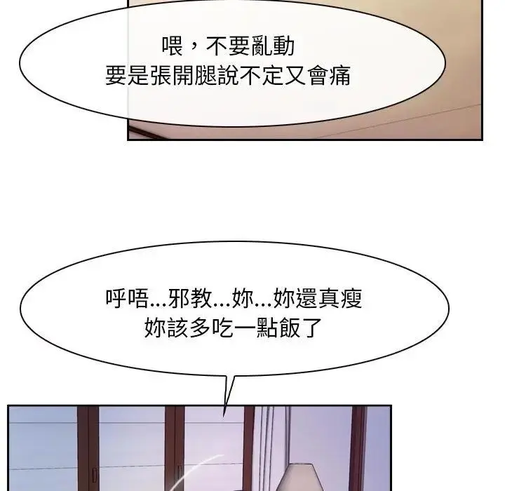 漫画《寻找初恋》第53话第77张图