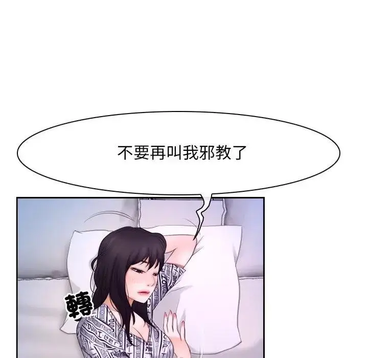 漫画《寻找初恋》第53话第81张图