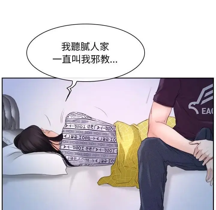 漫画《寻找初恋》第53话第83张图